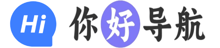 你好导航